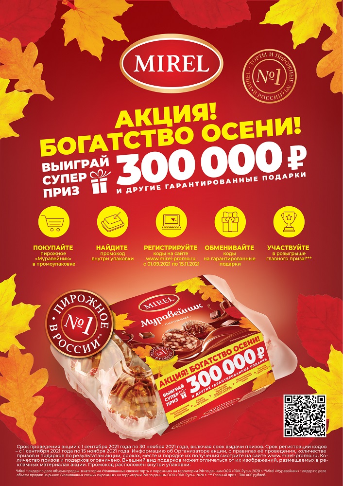 bogatstvo_oseni_muraveynik_a4_1.jpg bogatstvo_oseni_muraveynik_a4_1.jpg