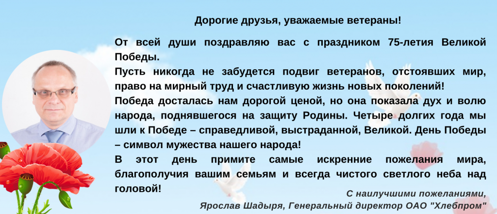 Поздравление.png