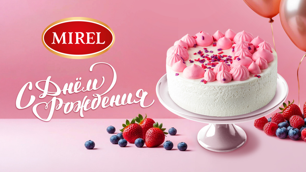 ДР_Мирель_2026 1920х1080 открытка 7.jpg