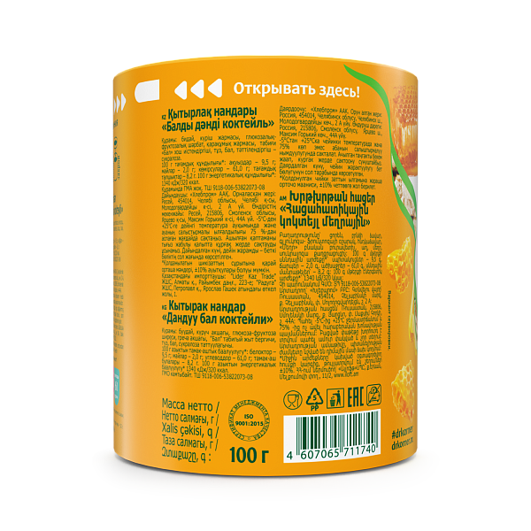 Злаковый коктейль медовый.' '. 2