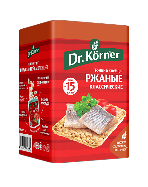  «Ржаные классические» 