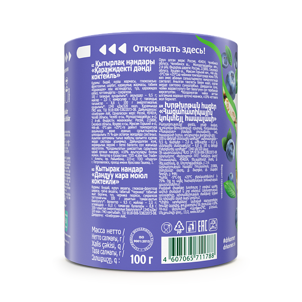 Злаковый коктейль черничный.' '. 2