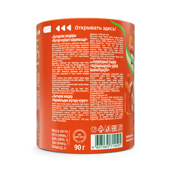 Кукурузно-рисовые карамельные.' '. 2