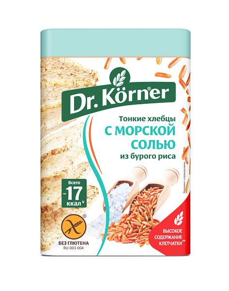 Рисовые с морской солью
