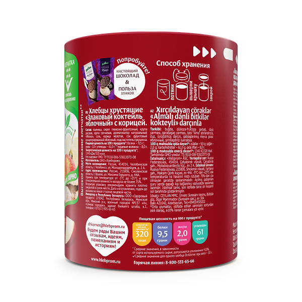 Злаковый коктейль яблочный с корицей.' '. 2