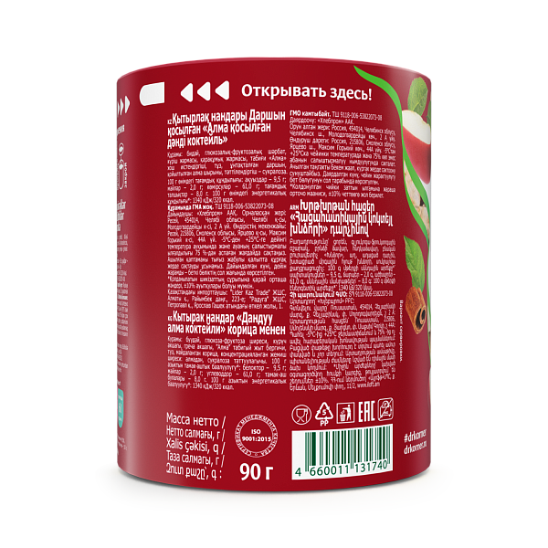 Злаковый коктейль яблочный с корицей.' '. 3