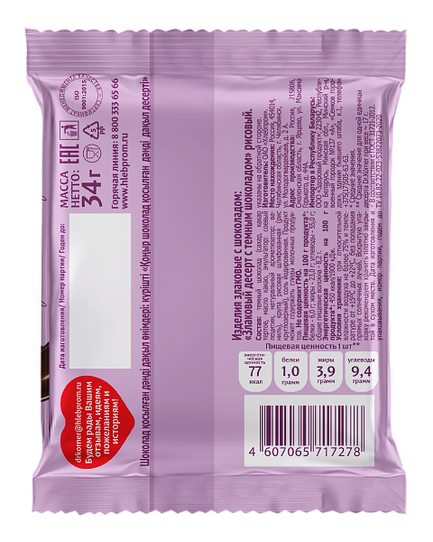 Злаковый десерт с темным шоколадом рисовый (34 г).' '. 1