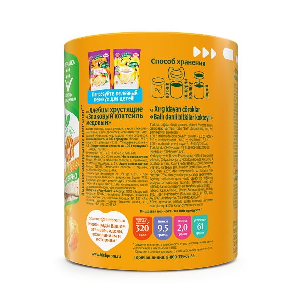 Злаковый коктейль медовый.' '. 1