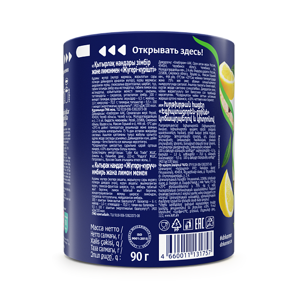 Кукрузно-рисовые с имбирем и лимоном.' '. 2